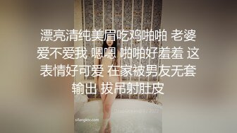 漂亮清纯美眉吃鸡啪啪 老婆爱不爱我 嗯嗯 啪啪好羞羞 这表情好可爱 在家被男友无套输出 拔吊射肚皮