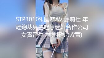 新晋00后极品嫩妹来袭【真实搭讪跟她回家】粉嫩美乳，少女胴体，超清画质，人气主播啪啪激情大秀 (2)