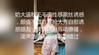 直击顶级淫乱盛宴！推特网红九头身极品女神【Eve_S8899】超强精液收集器，多男多女群P圣水调教玩出高端 (2)