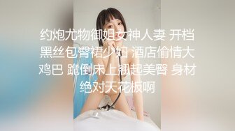 约炮尤物御姐女神人妻 开档黑丝包臀裙少妇 酒店偷情大鸡巴 跪倒床上翘起美臀 身材绝对天花板啊