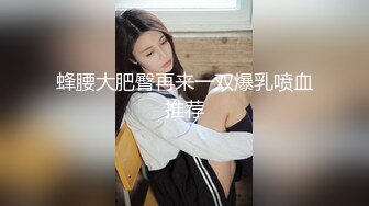 蜂腰大肥臀再来一双爆乳喷血推荐