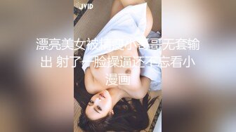 漂亮美女被精瘦小哥哥无套输出 射了一脸操逼还不忘看小漫画