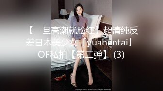 【一旦高潮就脸红】超清纯反差日本美少女「yuahentai」OF私拍【第二弹】 (3)