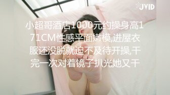 小超哥酒店1000元约操身高171CM性感平面嫩模,进屋衣服还没脱就迫不及待开操,干完一次对着镜子扒光她又干