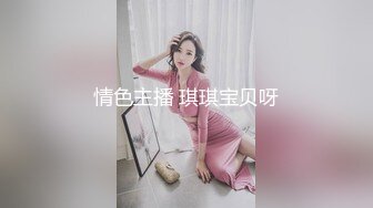 咖啡店女老板与三通肉便器母狗的同性开肛调教