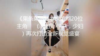 《果条果贷》本次逾期20位主角❤️（网红，学妹，少妇）再次打造全新视觉盛宴