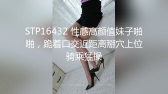 STP16432 性感高颜值妹子啪啪，跪着口交近距离掰穴上位骑乘猛操