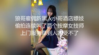 极品轻熟女竟然是个媚黑婊子，被尼姑怼着床各种爆艹，无套狂艹，枪枪致命，逼都要被艹翻了！