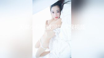 天菜小网红被同学深喉视频