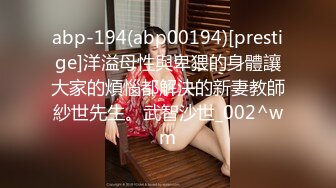 abp-194(abp00194)[prestige]洋溢母性與卑猥的身體讓大家的煩惱都解決的新妻教師紗世先生。武智沙世_002^wm