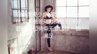 白丝漂亮小少妇吃鸡啪啪 好痒 啊啊爸爸用力操我 好深好舒服 上位骑乘无套猛怼 一脸满足