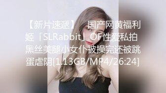 【新片速遞】 ✨国产网黄福利姬「SLRabbit」OF性爱私拍 黑丝美腿小女仆被操完还被跳蛋虐阴[1.13GB/MP4/26:24]