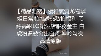 【精品泄密】優雅氣質尤物禦姐日常啪啪誘惑私拍福利 黑絲高跟LO裙酒店服務金主 白虎粉逼被肏出白漿 呻吟勾魂 高清原版