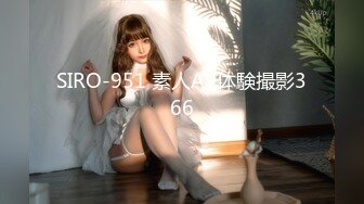 SIRO-951 素人AV体験撮影366