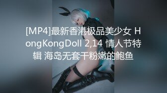 [MP4]最新香港极品美少女 HongKongDoll 2,14 情人节特辑 海岛无套干粉嫩的鲍鱼