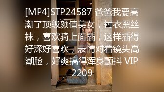 [MP4]STP24587 爸爸我要高潮了顶级颜值美女，衬衣黑丝袜，喜欢骑上面插，这样插得好深好喜欢，表情对着镜头高潮脸，好爽搞得浑身颤抖 VIP2209