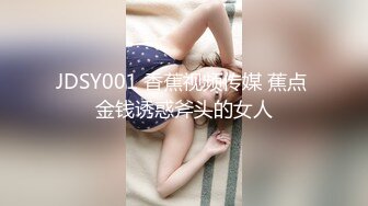 JDSY001 香蕉视频传媒 蕉点 金钱诱惑斧头的女人