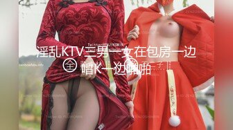 淫乱KTV三男一女在包房一边唱K一边啪啪