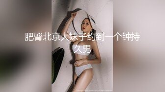 “我憋不住要叫了”给闺蜜打电话大屌操的女友当场淫『狠货高科技看简阶』