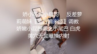 ❤️娇小可爱小母狗❤️反差萝莉萌妹〖工口糯米姬〗调教 娇嫩小屁眼戴上小尾巴 白虎美穴无套爆操内射