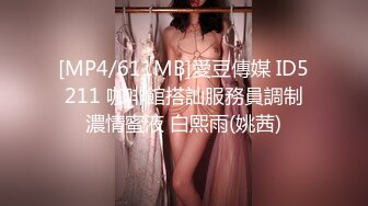 [MP4/611MB]愛豆傳媒 ID5211 咖啡館搭訕服務員調制濃情蜜液 白熙雨(姚茜)