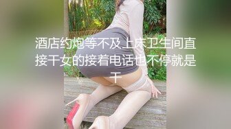 酒店约炮等不及上床卫生间直接干女的接着电话也不停就是干