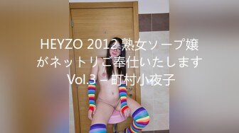 HEYZO 2012 熟女ソープ嬢がネットリご奉仕いたします Vol.3 – 町村小夜子