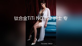 钛合金TiTi NO.052 护士 专属