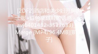 [2DF2]酒店和美少妇开房护士服+红色高跟鞋的诱惑 - soav(1401432-3532633)_evMerge [MP4/96.4MB][BT种子]