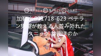 加勒比 031718-623 ベテラン男優が教える人並み外れたテクニック 鈴南ほのか