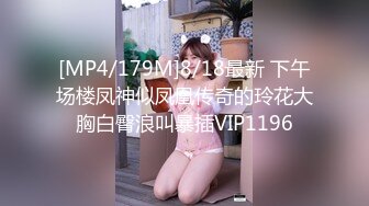 [MP4/179M]8/18最新 下午场楼凤神似凤凰传奇的玲花大胸白臀浪叫暴插VIP1196