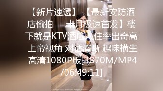 【新片速遞】 【最新安防酒店偷拍❤️十月极速首发】楼下就是KTV酒店入住率出奇高 上帝视角 对话清晰 趣味横生 高清1080P版[3870M/MP4/06:49:11]