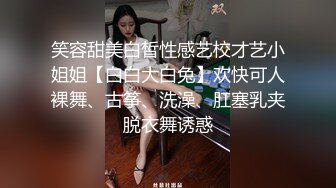 笑容甜美白皙性感艺校才艺小姐姐【白白大白兔】欢快可人裸舞、古筝、洗澡、肛塞乳夹脱衣舞诱惑