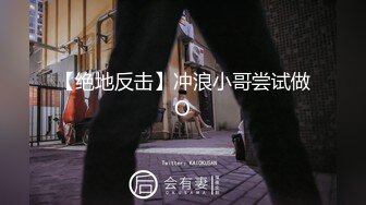 【绝地反击】冲浪小哥尝试做O