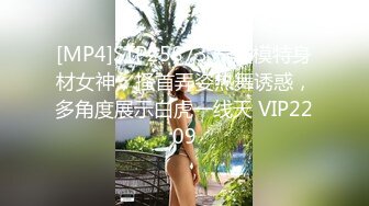 [MP4]STP25873 气质模特身材女神，搔首弄姿热舞诱惑，多角度展示白虎一线天 VIP2209