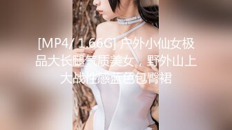 [MP4/ 1.66G] 户外小仙女极品大长腿气质美女，野外山上大战性感蓝色包臀裙