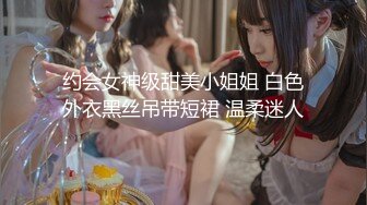 约会女神级甜美小姐姐 白色外衣黑丝吊带短裙 温柔迷人