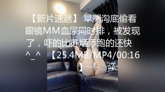 【新片速遞】 旱厕沟底偷看眼镜MM血尿同时排，被发现了，吓的比苏炳添跑的还快✌^_^✌【25.4MB/MP4/00:16】