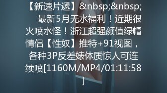 [MP4/1.35G]2023-11-29酒店偷拍 极品身材美女睡眼朦胧的就骑在男友身上