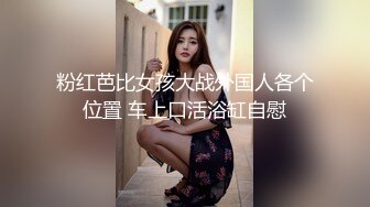 粉红芭比女孩大战外国人各个位置 车上口活浴缸自慰