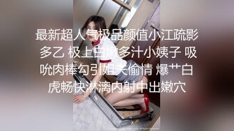 漂亮美女 被小哥哥开足马力疯狂猛怼&nbsp; 唯快不破 把妹子操的不要不要的