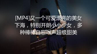 [MP4]又一个可爱漂亮的美女下海，特别开朗小小少女，多种棒棒自慰叫声超级甜美