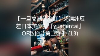 【一旦高潮就脸红】超清纯反差日本美少女「yuahentai」OF私拍【第二弹】 (13)