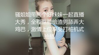 骚姐姐带两个好妹妹一起直播大秀，全程露脸给渣男舔弄大鸡巴，激情上位享受打桩机式抽插