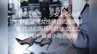 【最佳绝活❤️少女】Cola酱✨ 极品淫荡女技师日式按摩服务 性感和服吊带白丝 女上位骑乘榨汁 爆肏小母狗激射