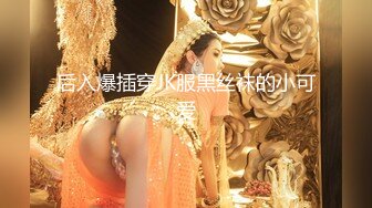 [MP4/ 489M] 极品推荐洛杉矶华人高颜值美女茉莉最新性爱流出 漂亮美乳 拽着胳膊后入怼操 双眼迷离 怼操内射