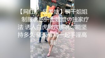 【网红❤️反差婊】饼干姐姐✿ 制服诱惑护士姐姐の独家疗法 诱人白虎嫩穴裹吮你能坚持多久 骚语催精一起手淫高潮