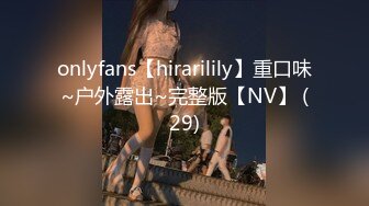 onlyfans【hirarilily】重口味~户外露出~完整版【NV】 (29)