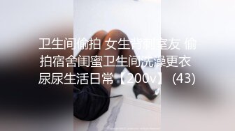 卫生间偷拍 女生背刺室友 偷拍宿舍闺蜜卫生间洗澡更衣 尿尿生活日常【200v】 (43)