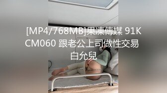 [MP4/290M]【极品CP魔手外购】偸拍Club夜场女蹲厕超多时尚靓妹方便意外收获性急小情侣口交后入